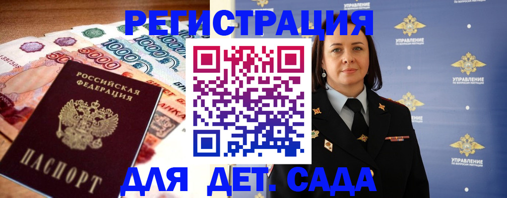 прописка для военкомата в Николаевске-на-Амуре